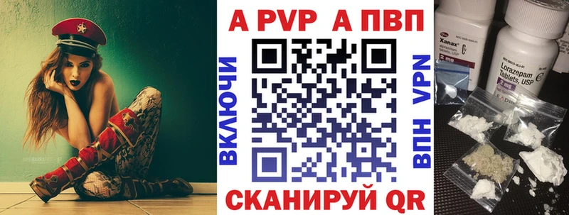 A PVP Соль  как найти наркотики  Слободской 