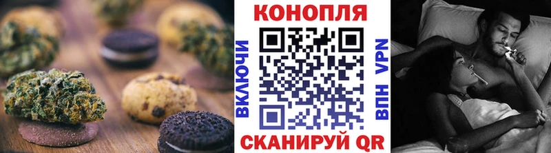 Печенье с ТГК марихуана Слободской