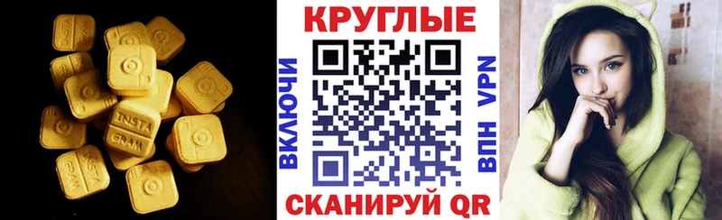 Экстази Cube  как найти наркотики  Слободской 