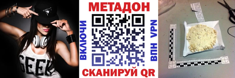 Метадон мёд  Слободской 