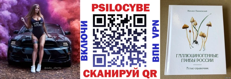 Псилоцибиновые грибы мухоморы Слободской